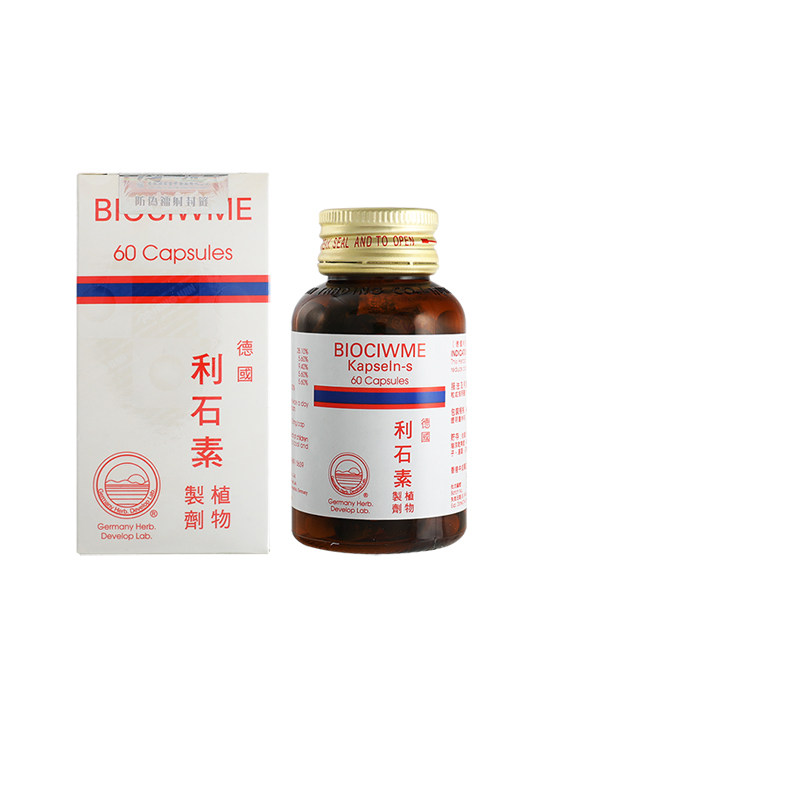 德国原装BIOCIWME利石素膀胱结石肾胆结石碎石排石清肝利胆消石素