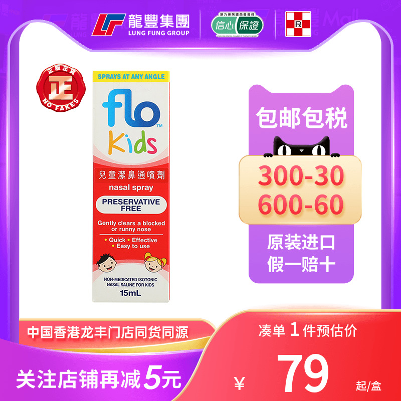 33年香港老字号连锁药妆，门店同货同源