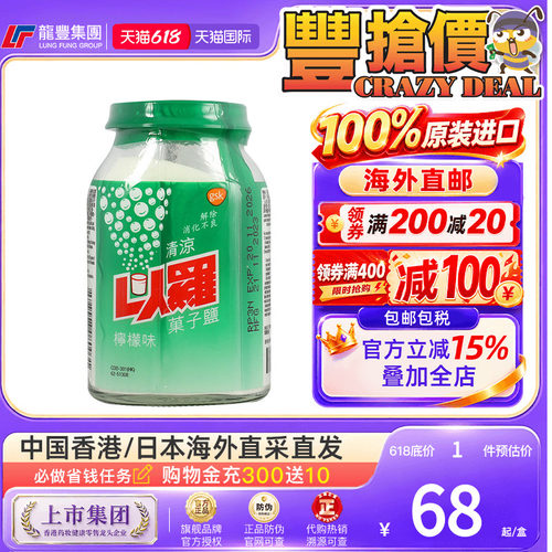 33年香港老字号连锁药妆，门店同货同源