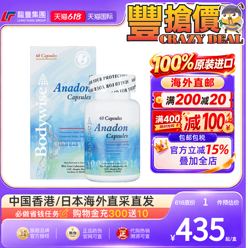 预售 美国bodywise先威维骨宁氨糖中老年人关节氨基葡萄糖软骨素