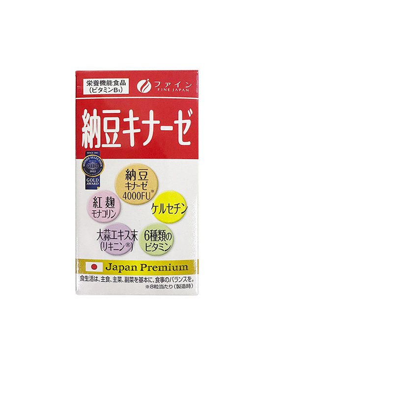 日本进口原装fine纳豆激酶240片呵护心脑血管中老年人旗舰店正品
