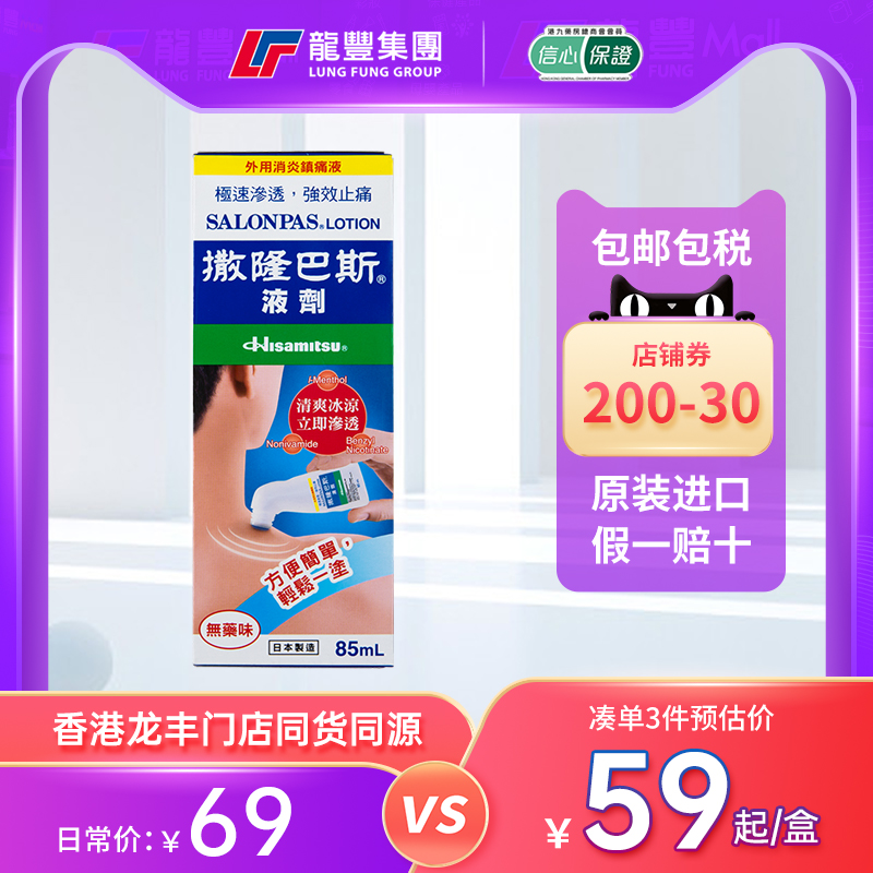 33年香港老字号连锁药妆，门店同货同源