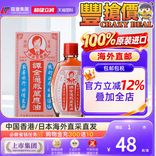 33年香港老字号连锁药妆，门店同货同源