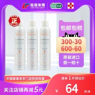 法國Avene雅漾活泉水噴霧300ml化妝保濕 補水修復(fù)敏感肌雅漾大噴霧