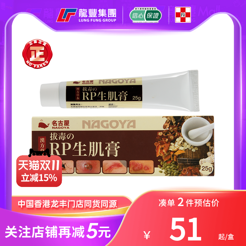 33年香港老字号连锁药妆,门店同货同源