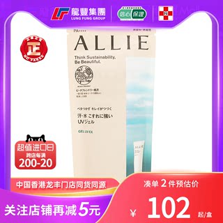 日本佳丽宝ALLIE特效防晒啫喱SPF50+90G嘉宝娜防晒隔离乳香港直邮