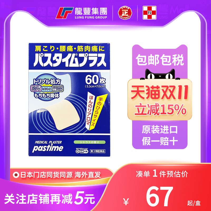 33年香港老字号连锁药妆，门店同货同源