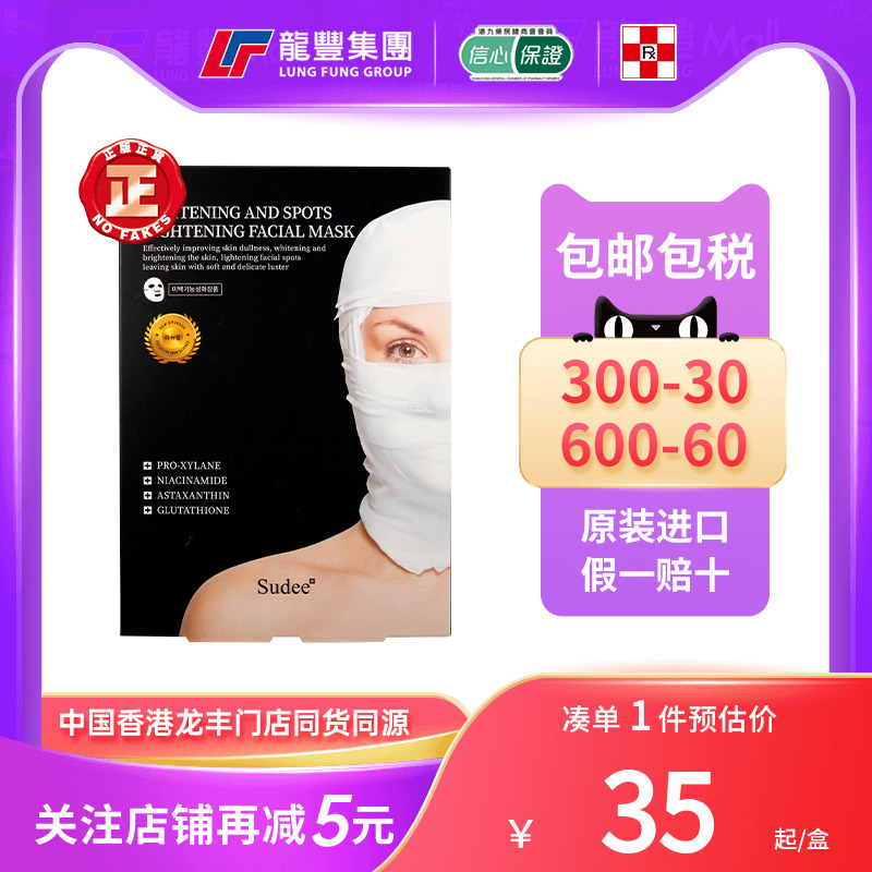 nAuni紧致Sudee素玳黑绷带面膜