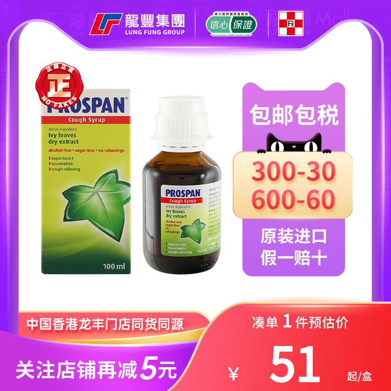 33年香港老字号连锁药妆，门店同货同源