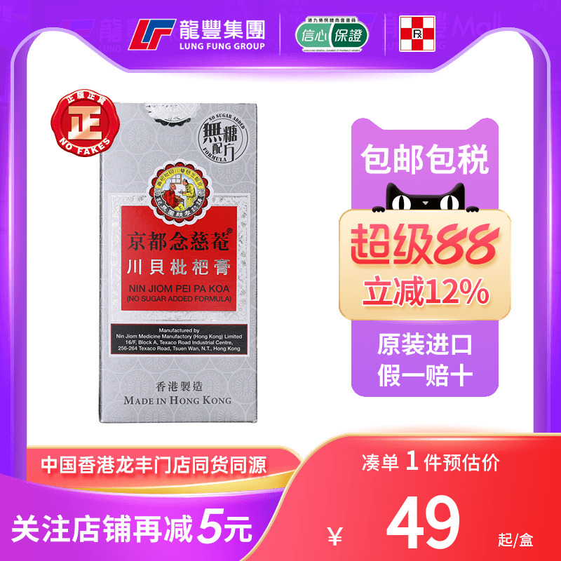 33年香港老字号连锁药妆，门店同货同源