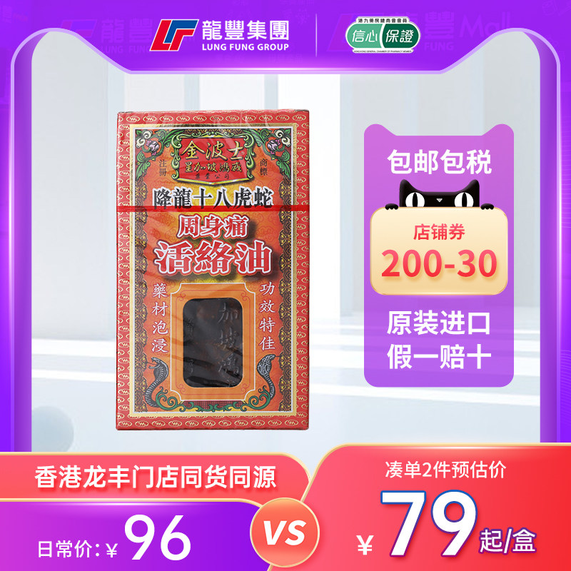 33年香港老字号连锁药妆，门店同货同源