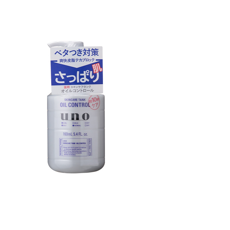 日本资生堂UNO男士乳液妆前乳补水保湿水乳控油清爽滋润面霜吾诺