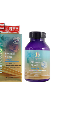 美国Bodywise先威胃理疗60粒舒缓胃部不适修护消化道内膜进口胃药