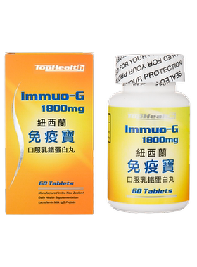 免疫宝高效球蛋白丸1800Mg60粒人体口服蛋白调节免疫丙球蛋白丸