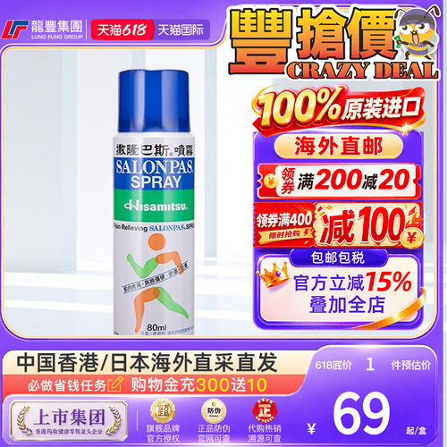 33年香港老字号连锁药妆，门店同货同源