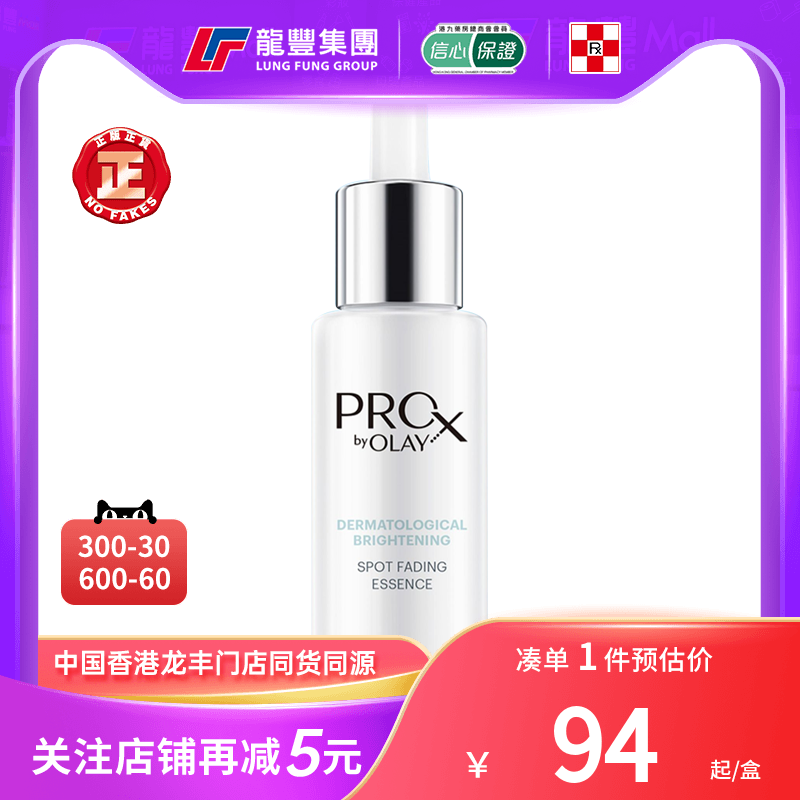 Olay玉兰油淡斑小白瓶