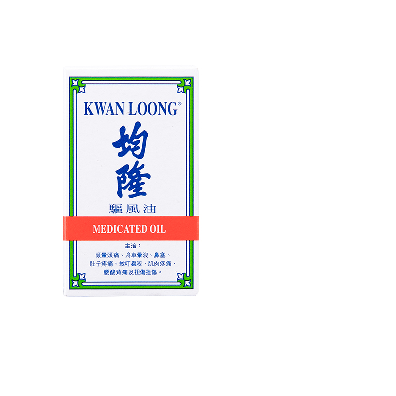均隆驱风油袖珍3ml头痛头晕蚊虫叮咬止痒风油精驱风油均隆新加坡