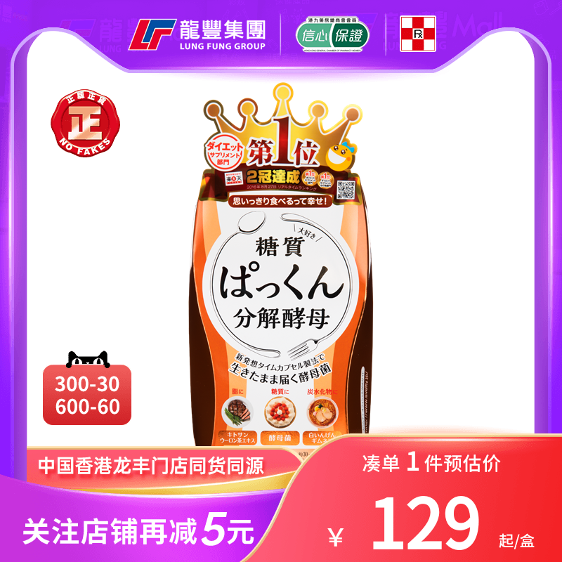 SVELTY糖质分解酵母阻断糖分