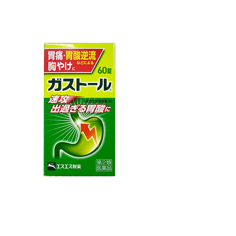 日本SS制药抑制胃酸肠胃药60粒胃酸反流消化不良恶心胃痛胃药进口