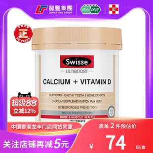 澳洲Swisse斯维诗钙 维生素D补娘娘钙银杏叶圣洁莓精华片生黑发片