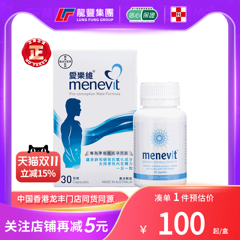 33年香港老字号连锁药妆，门店同货同源