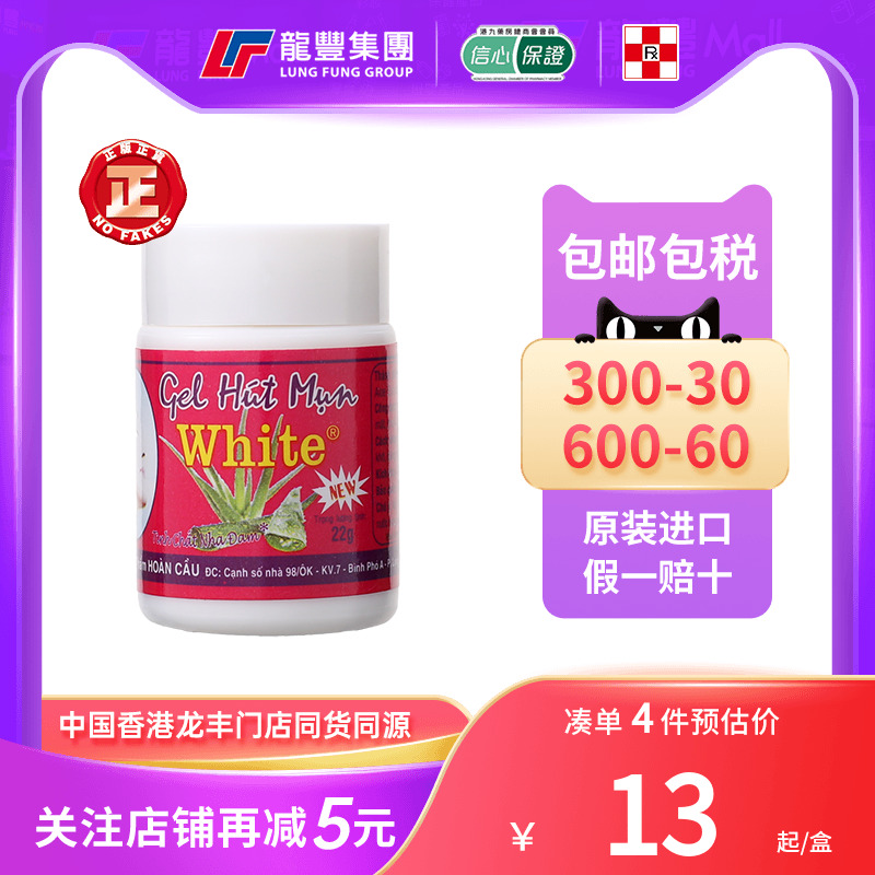 WHITE去黑头芦荟胶粉刺清洁