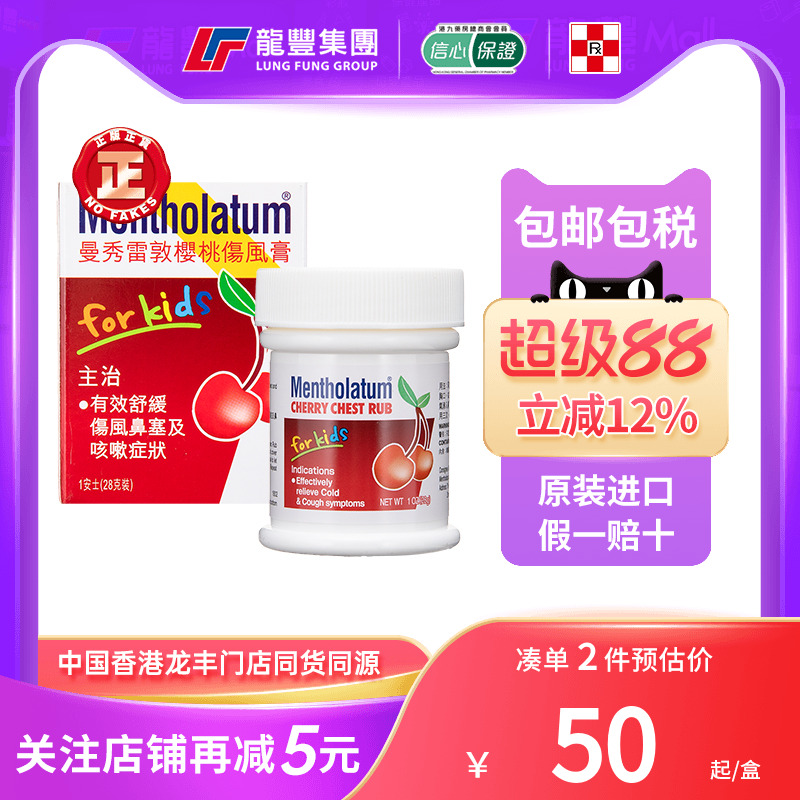 33年香港老字号连锁药妆，门店同货同源