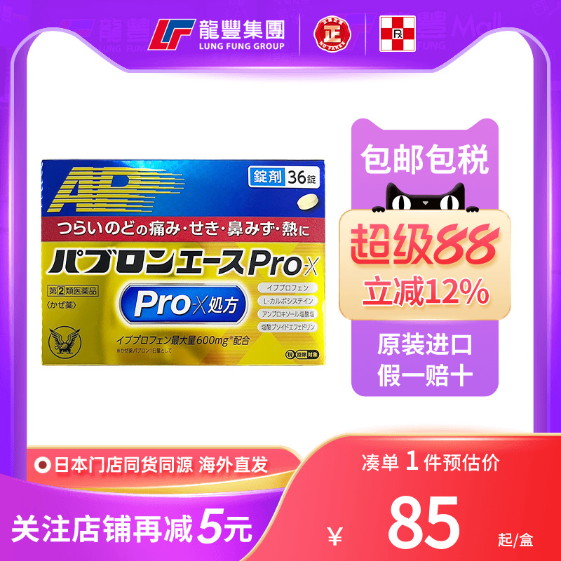 33年香港老字号连锁药妆，门店同货同源