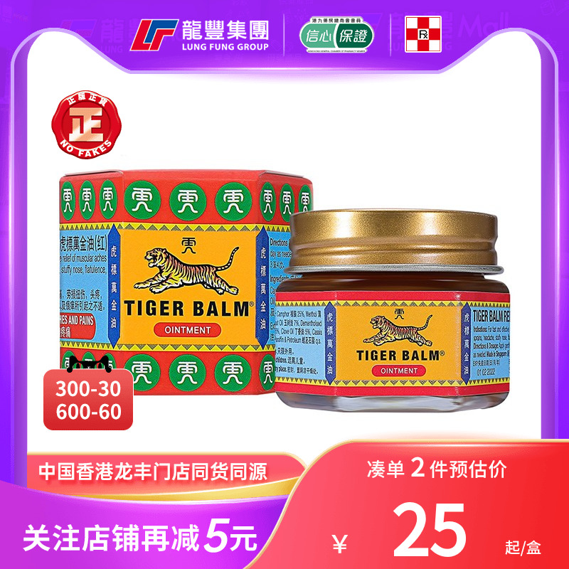 33年香港老字号连锁药妆，门店同货同源