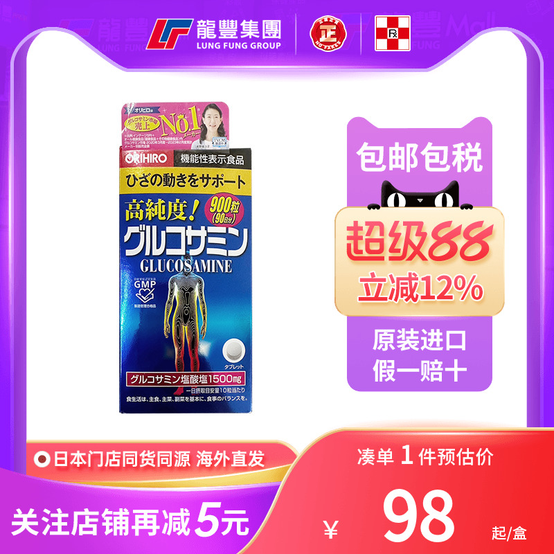Bodywise欧力喜乐氨糖软骨素