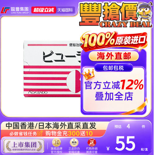 日本进口皇汉堂小粉丸便秘丸通便减肥丸便秘排宿便400粒