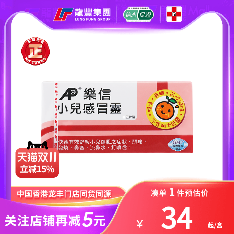 33年香港老字号连锁药妆,门店同货同源