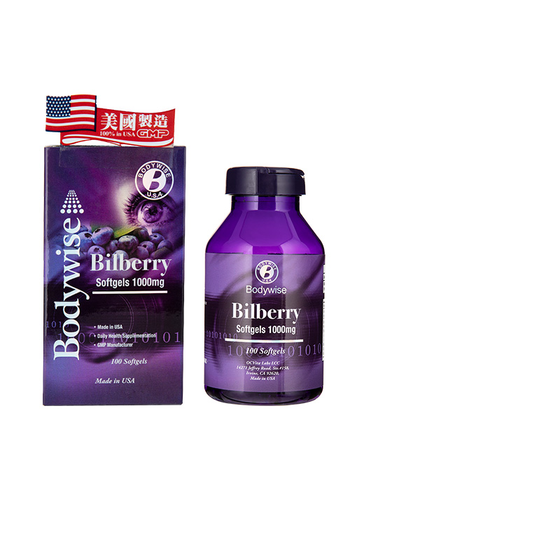 美国Bodywise先威蓝莓精华软胶囊1000mg100粒缓解眼部疲劳护眼丸