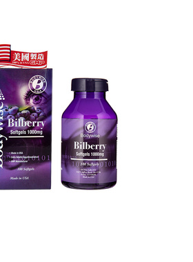 美国Bodywise先威蓝莓精华软胶囊1000mg100粒缓解眼部疲劳护眼丸