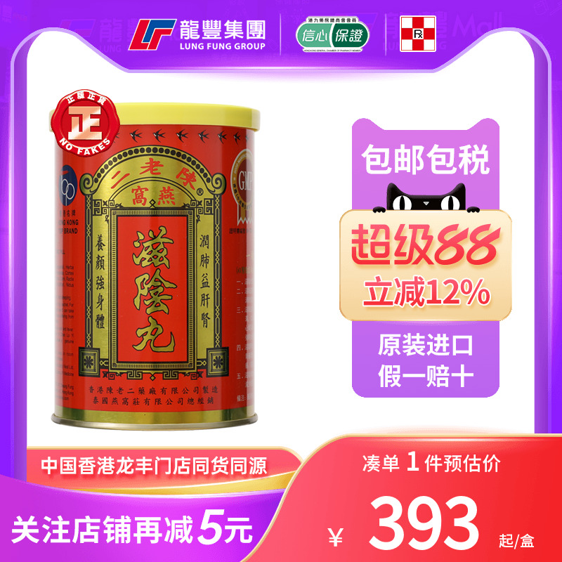 33年香港老字号连锁药妆，门店同货同源