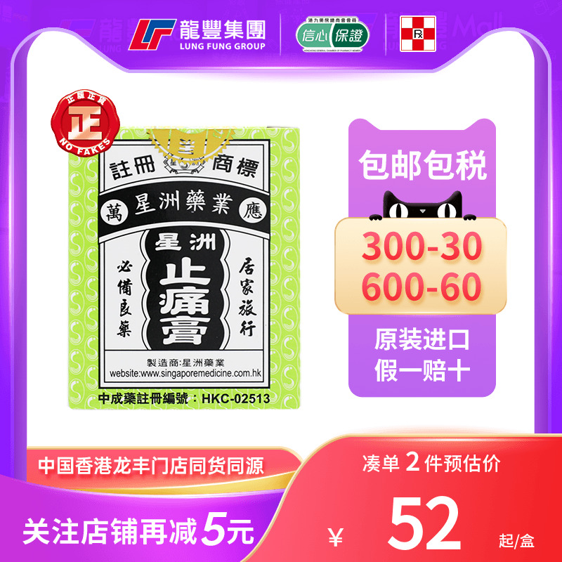 33年香港老字号连锁药妆，门店同货同源