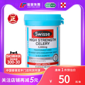 澳洲斯维诗西芹籽swisse