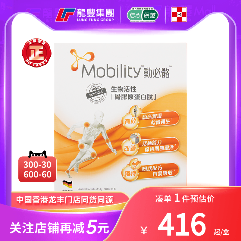 香港進口動必骼30包/盒