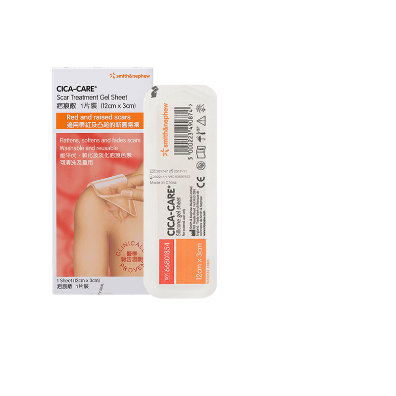 香港仙卡疤痕贴cicacare剖腹产术后医用自粘抚平英国施乐辉疤痕贴