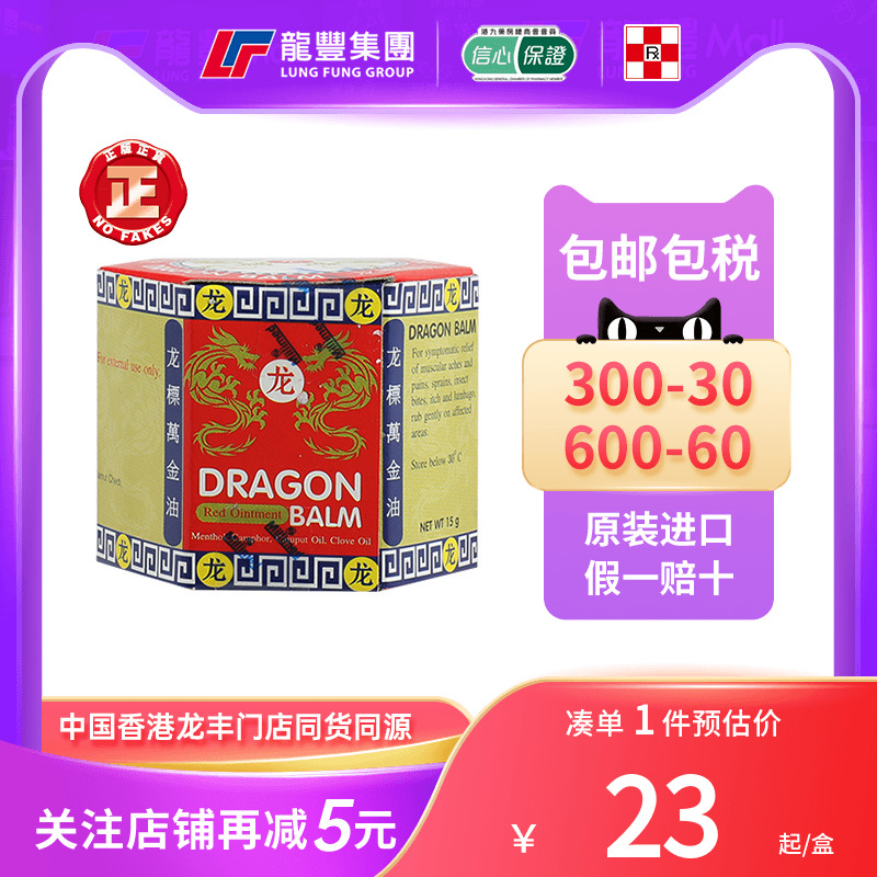 33年香港老字号连锁药妆，门店同货同源