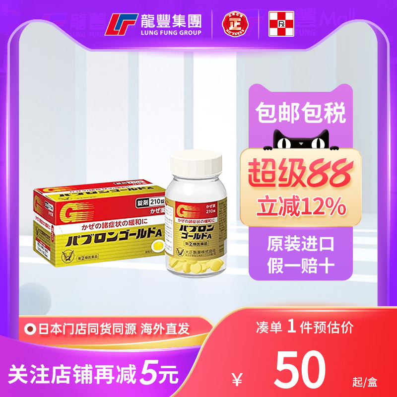 33年香港老字号连锁药妆，门店同货同源