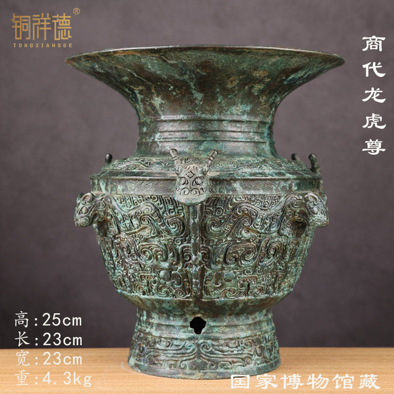 商代青铜器古摆件龙虎尊酒器古玩收藏博物馆复制办公桌创意摆件