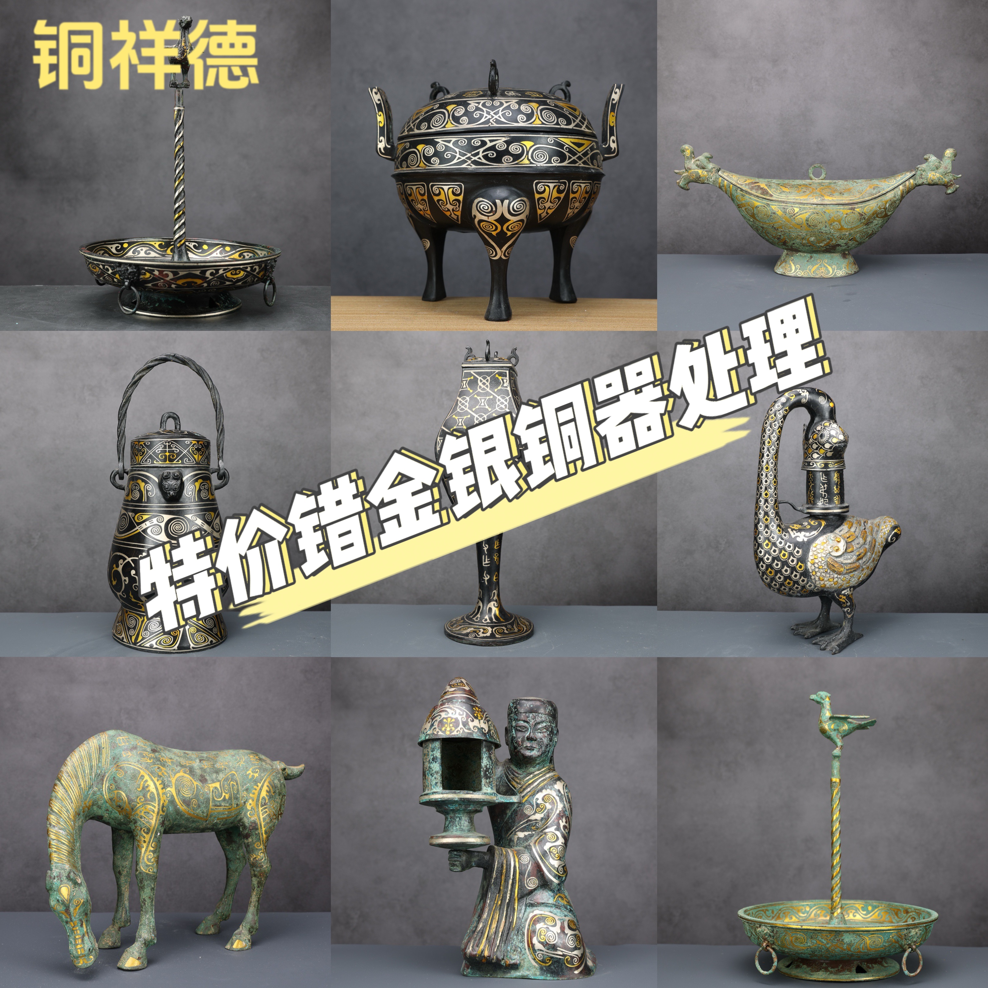 错金银铜器摆件长信宫灯青铜马踏飞燕酒壶龙凤酒壶青铜器古玩摆件