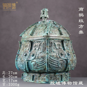 商代鸮纹方彝科隆东亚艺术博物馆藏古玩收藏博物馆定制高档礼品