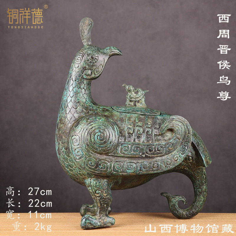 晋候鸟尊古青铜器青铜鸟工艺品家居摆件古礼品装饰开业摆件