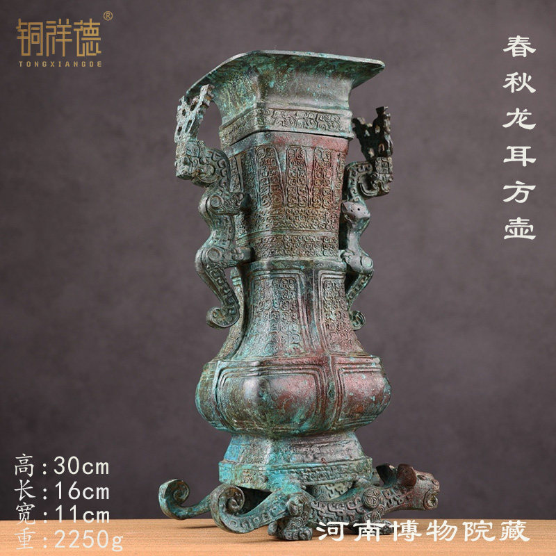 青铜器容酒器盛酒器酒壶酒尊春秋龙耳方壶河南省博物院藏铜祥德制