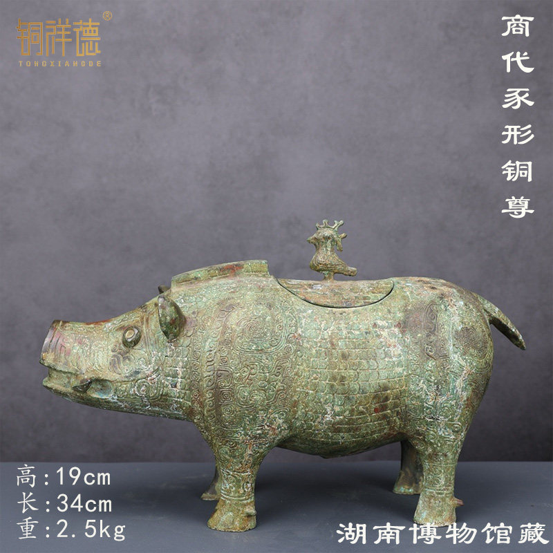 古青铜器摆件猪尊酒器铜工艺礼品长辈商务礼品收藏纪念博物馆