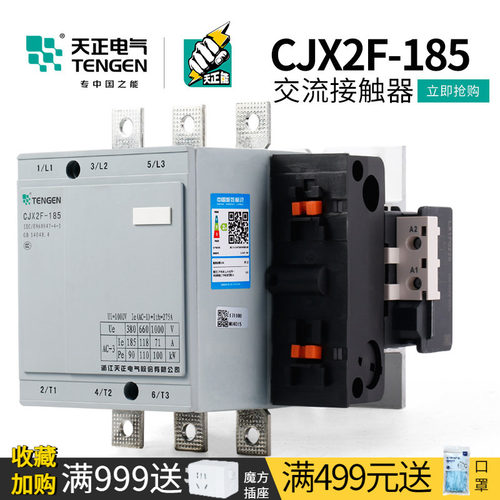 天正电气CJX2F-185A交流接触器