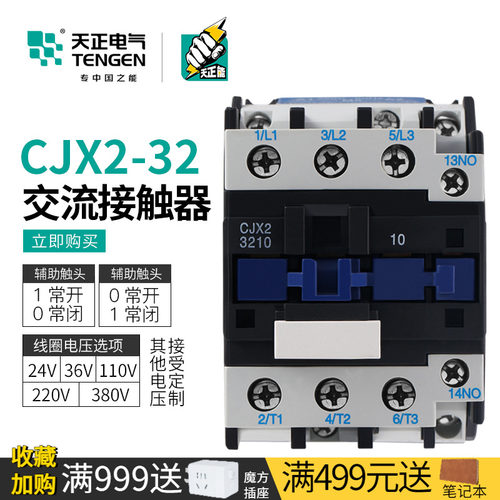 TENGEN天正CJX2-3210交流接触器