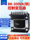 天正电气BK 110 220 24V 300VA机床控制变压器单相隔离维修380